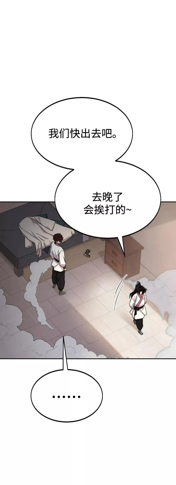 第40话 第74页