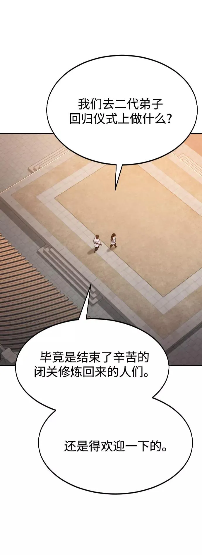第40话 第76页