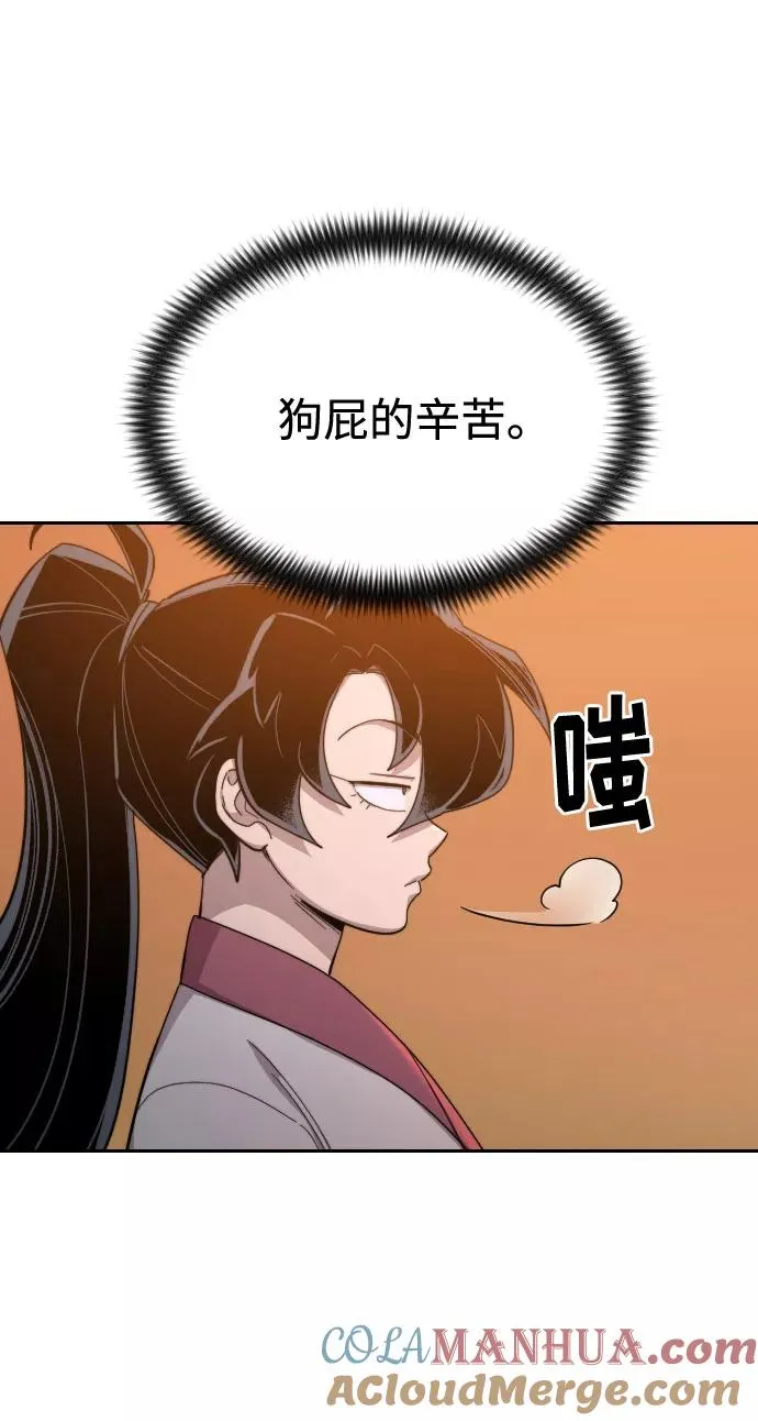 第40话 第77页