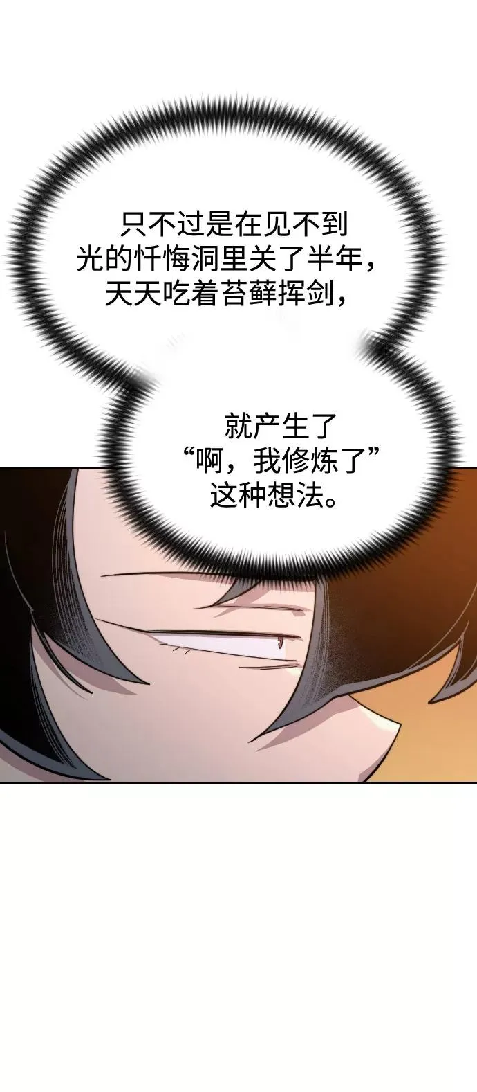 第40话 第78页