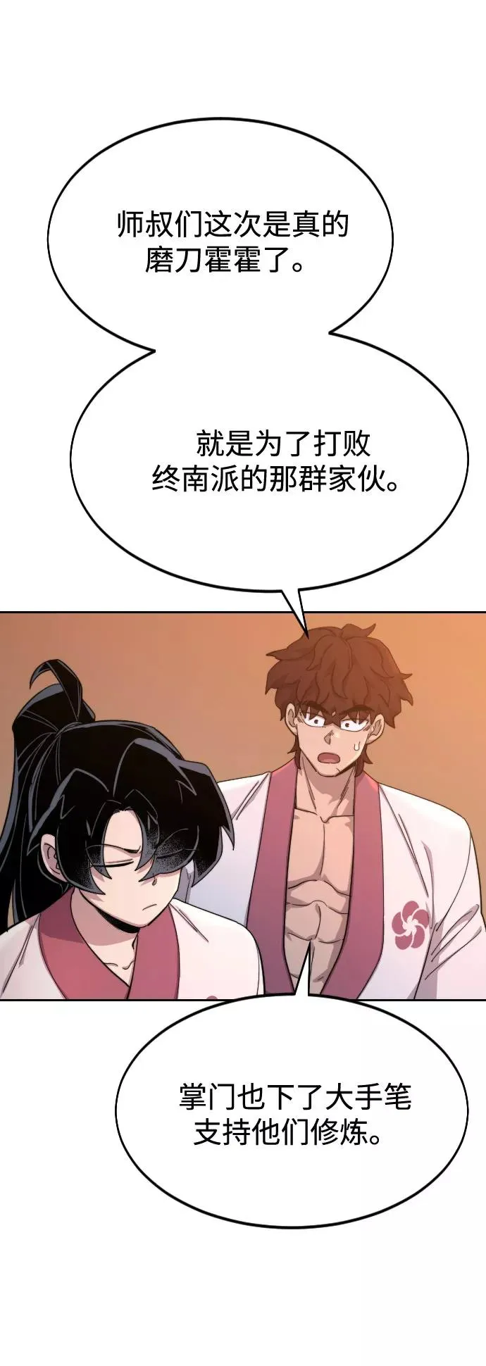 第40话 第80页