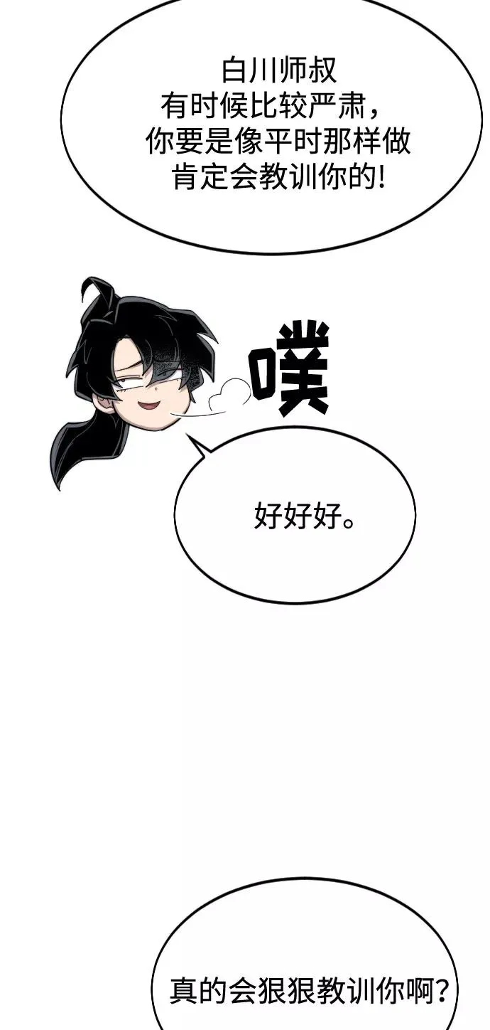 第40话 第82页