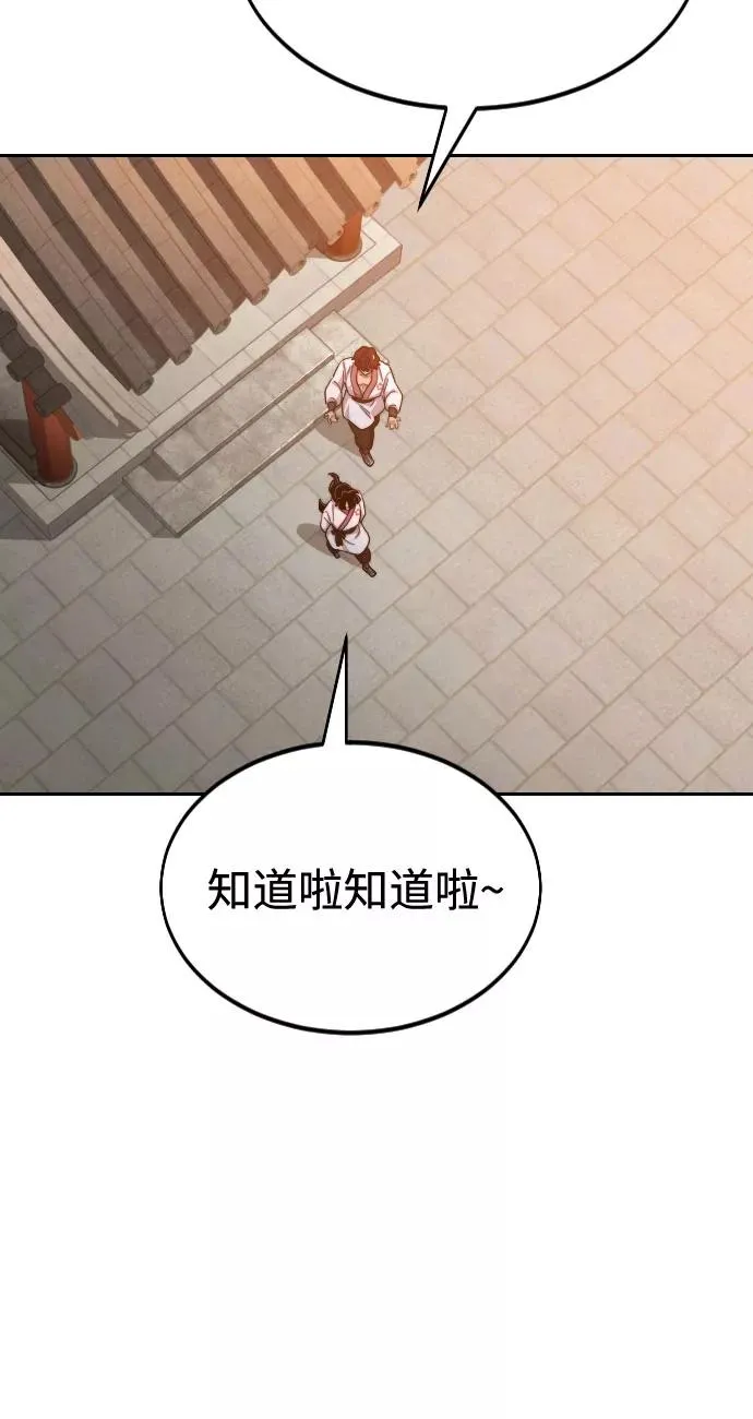 第40话 第83页