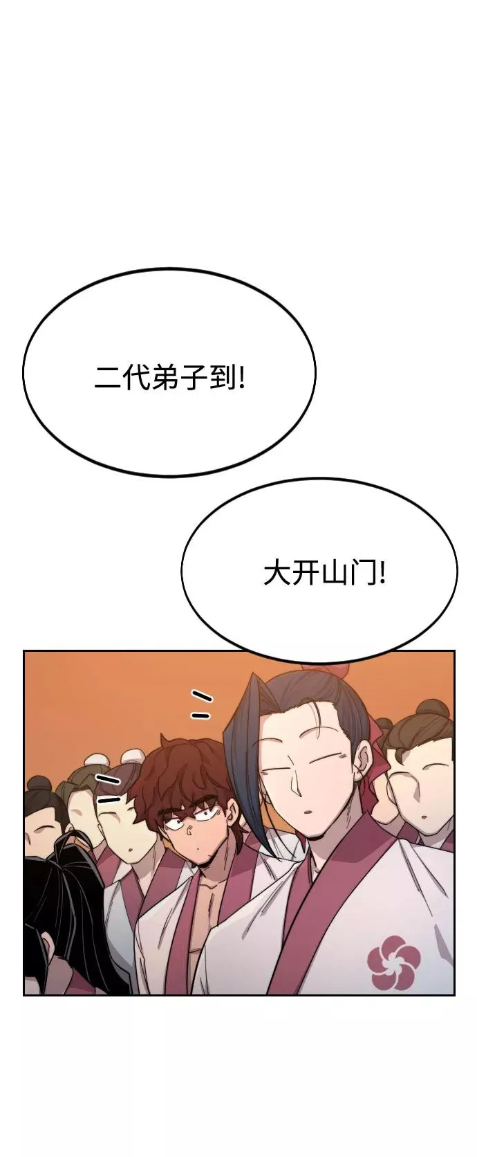 第40话 第86页