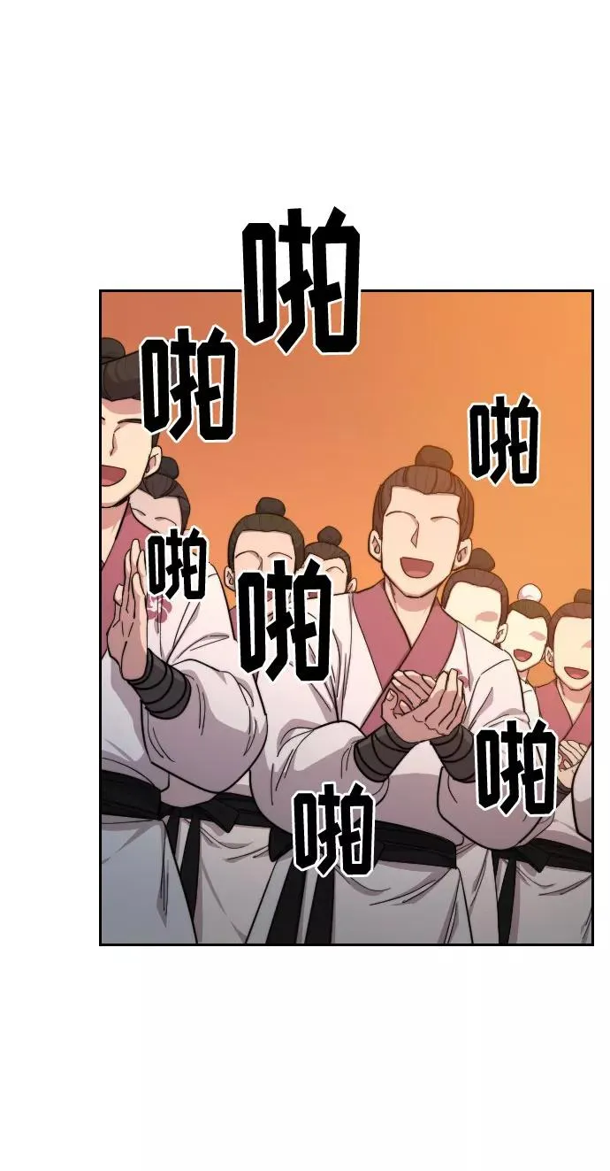 第40话 第90页