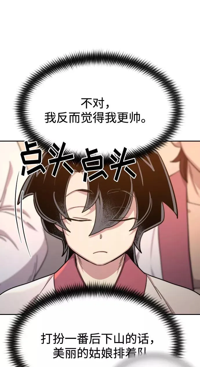 第40话 第96页