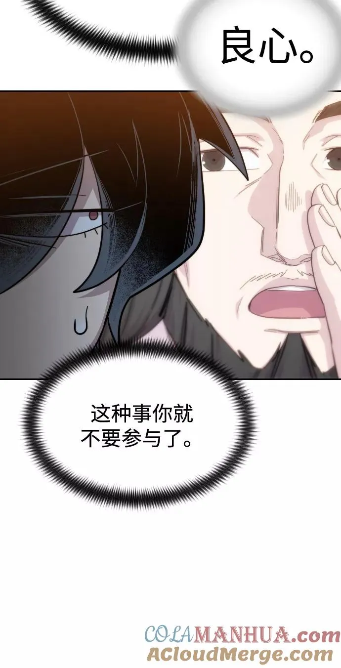 第40话 第97页