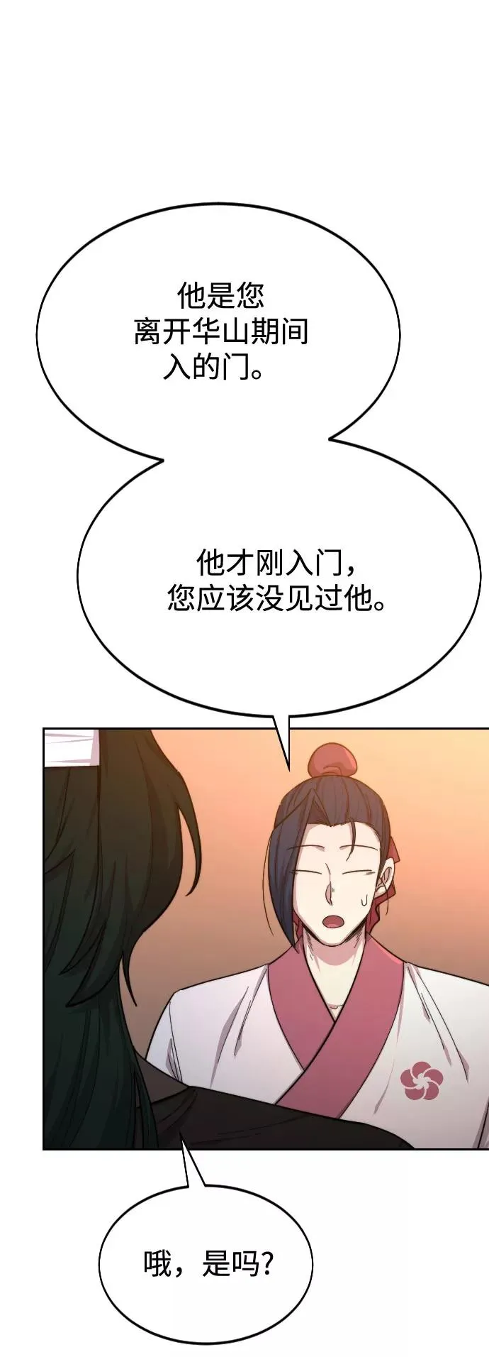第41话 第6页