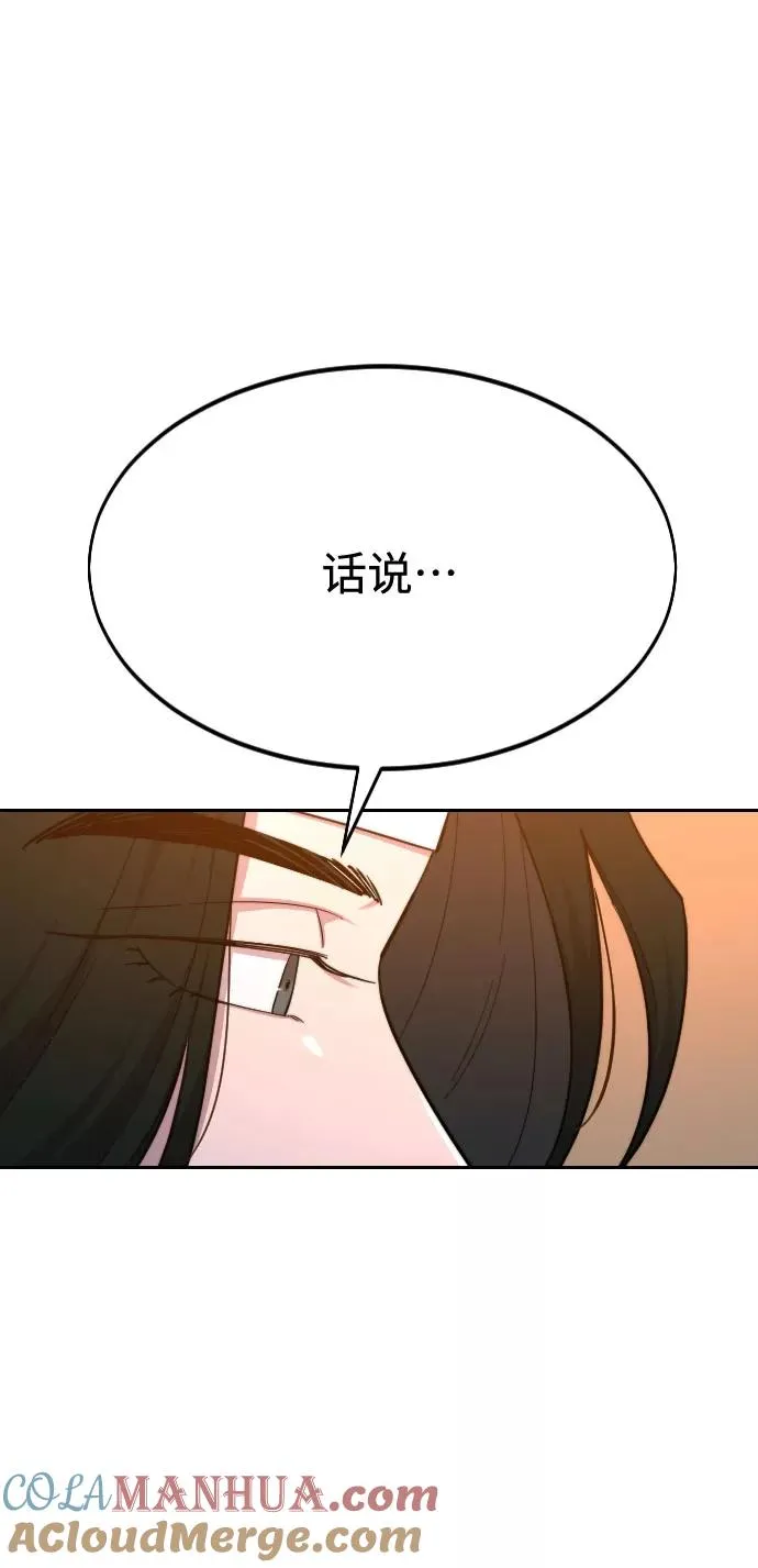 第41话 第7页