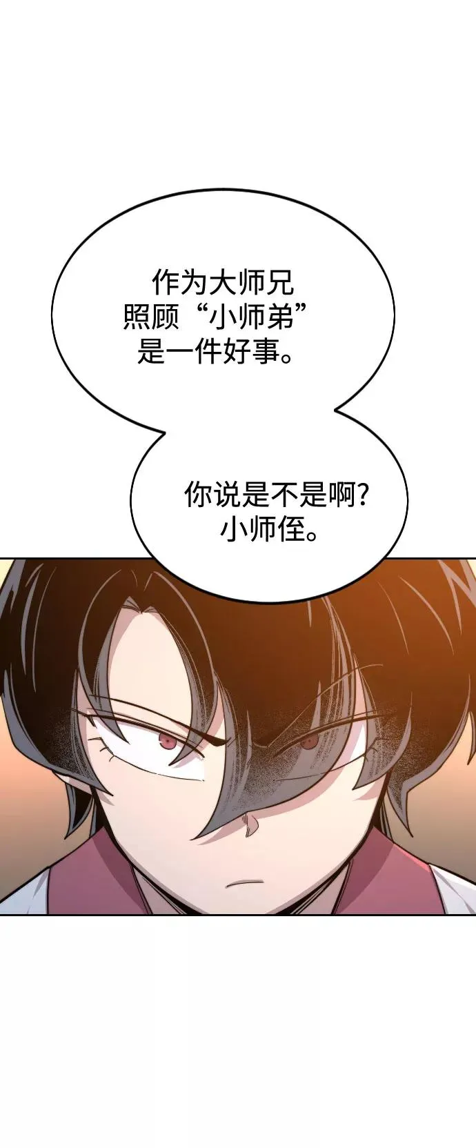 第41话 第9页