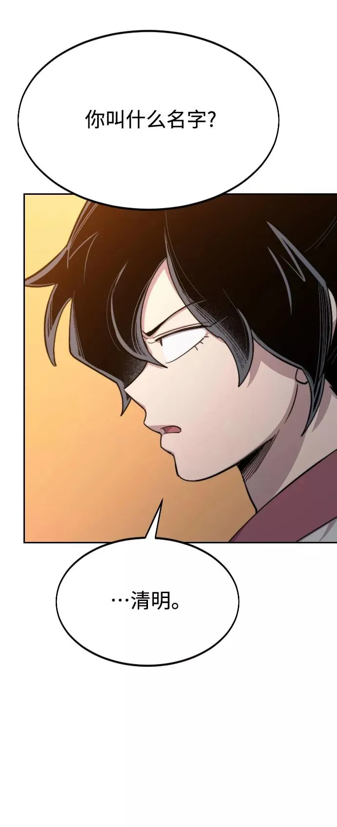 第41话 第11页