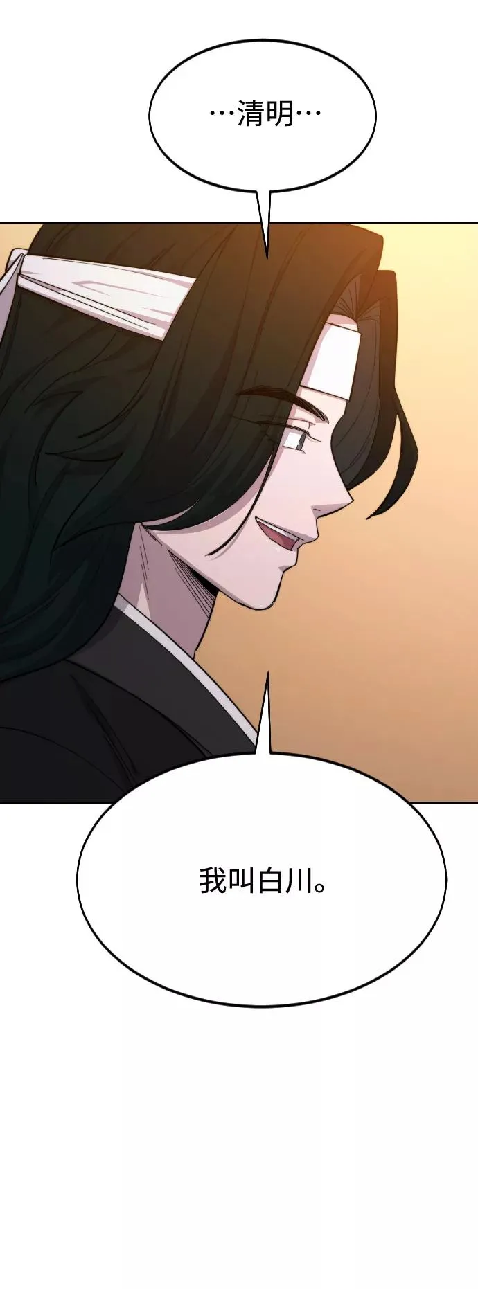 第41话 第12页