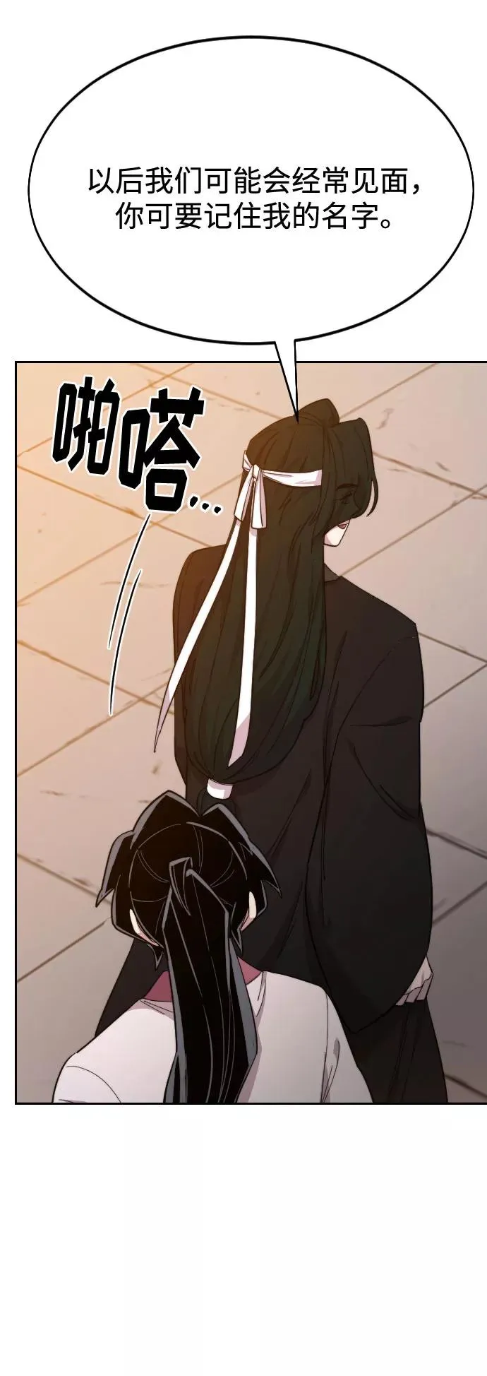 第41话 第14页