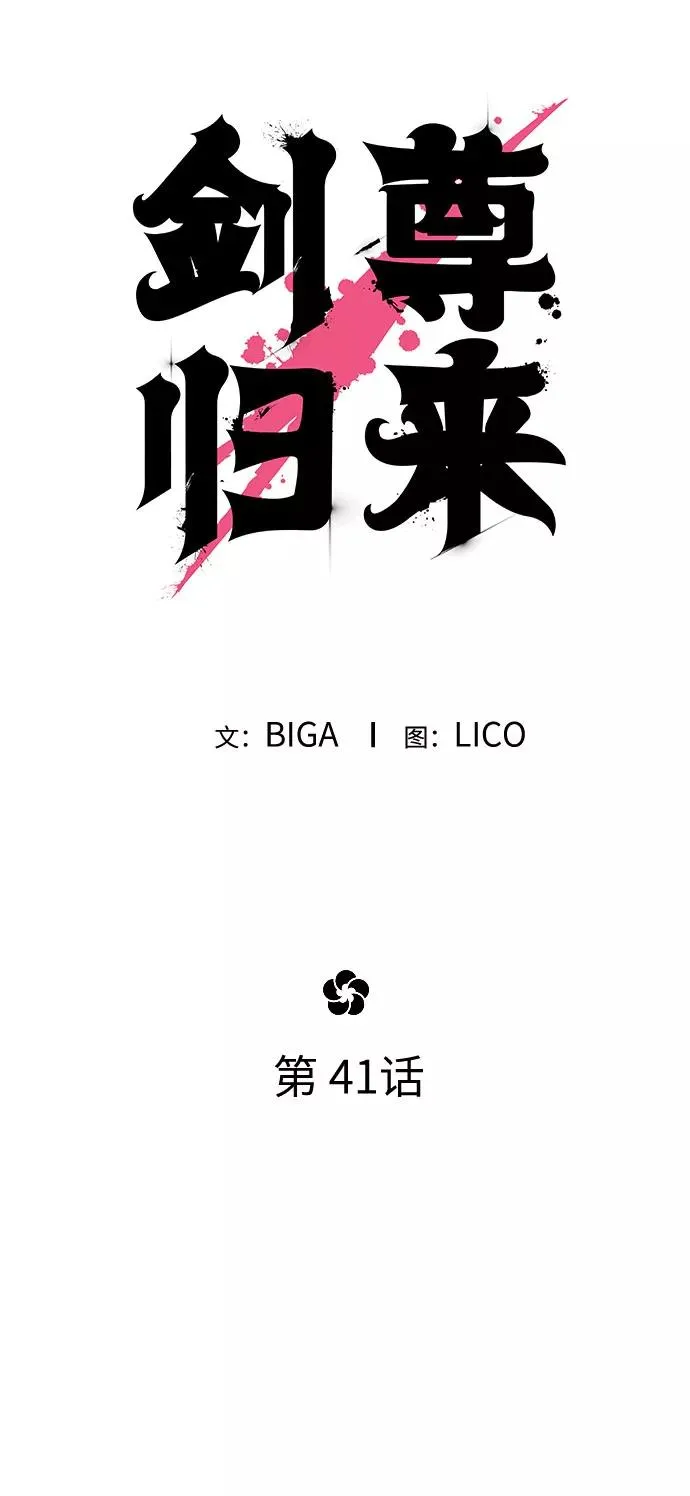 第41话 第17页