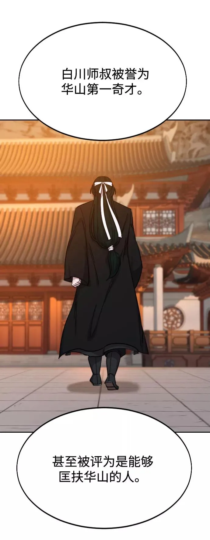 第41话 第20页