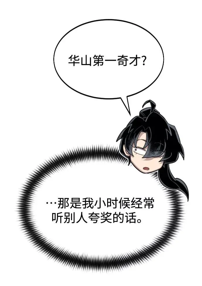 第41话 第21页
