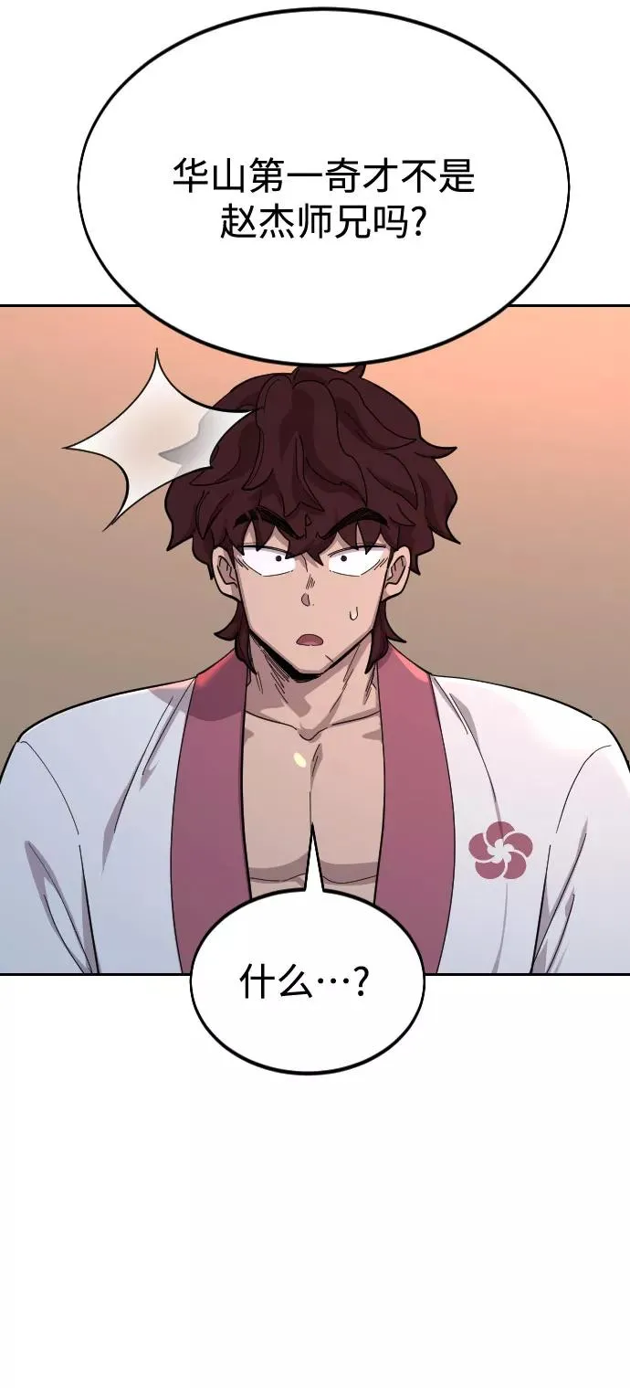 第41话 第23页