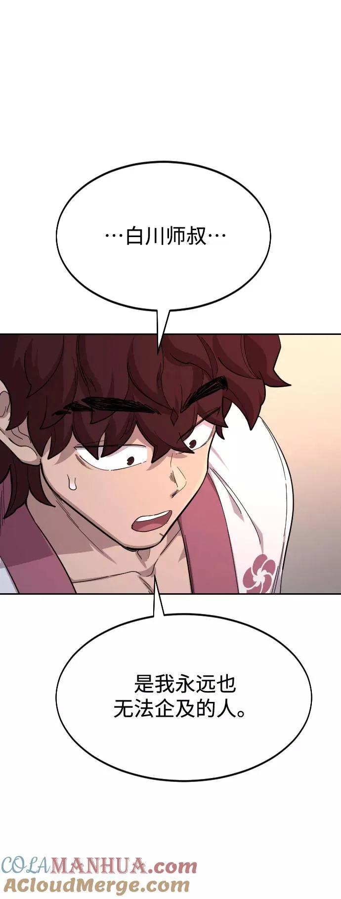 第41话 第25页
