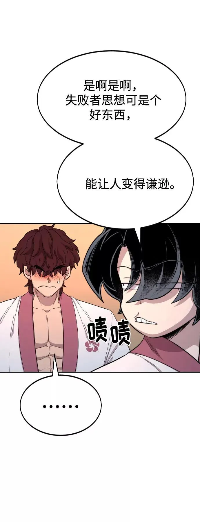 第41话 第26页