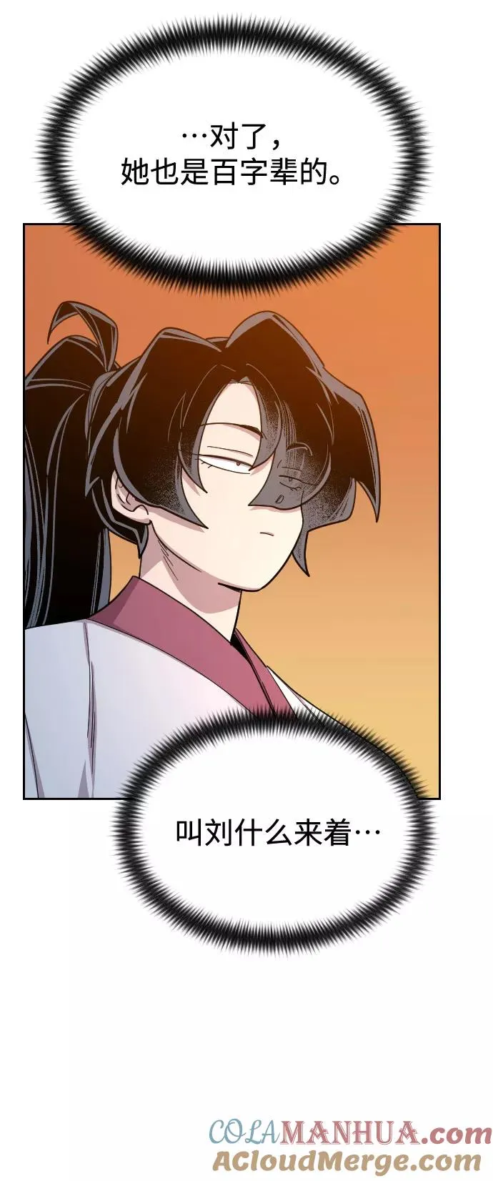 第41话 第37页