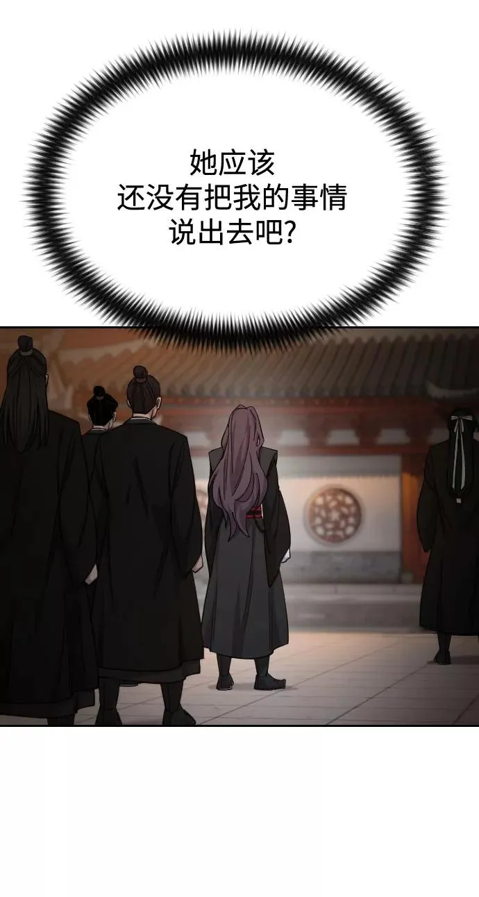 第41话 第38页