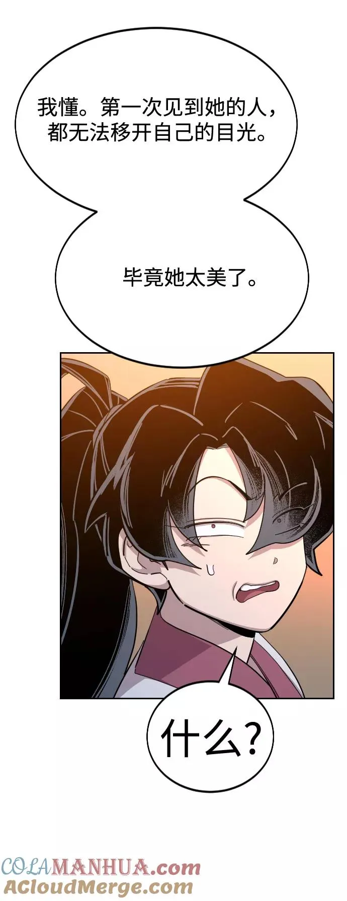 第41话 第40页
