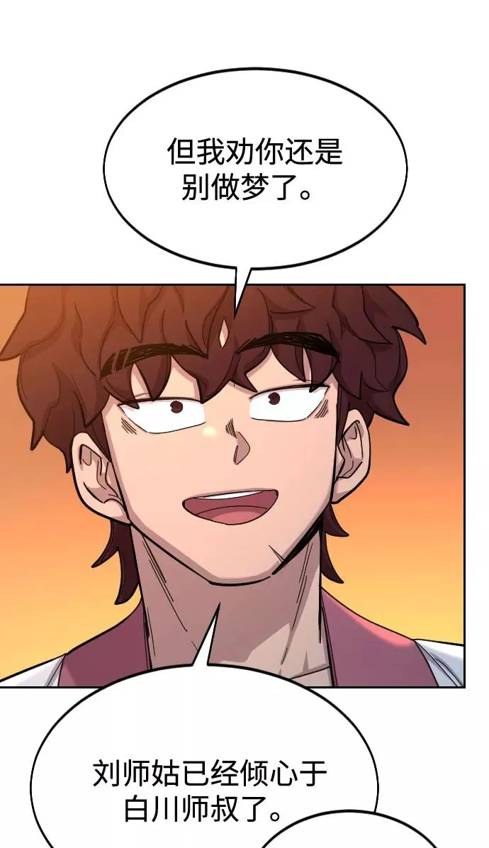 第41话 第41页