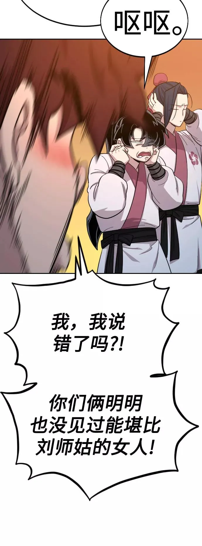 第41话 第42页