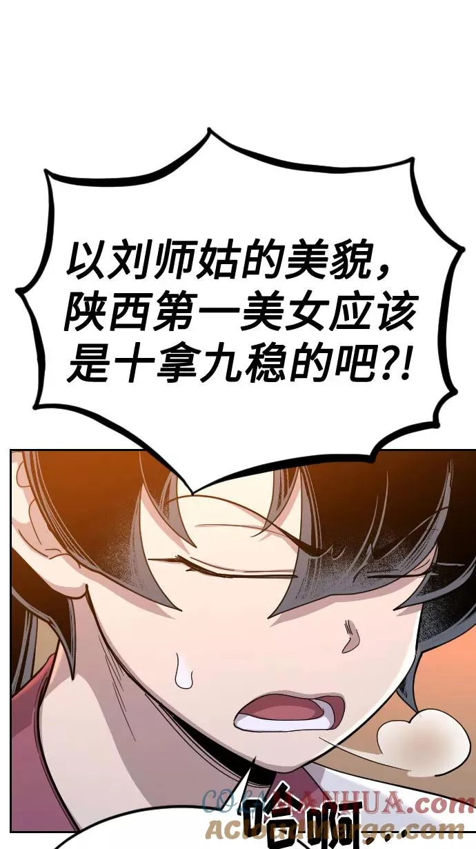 第41话 第43页