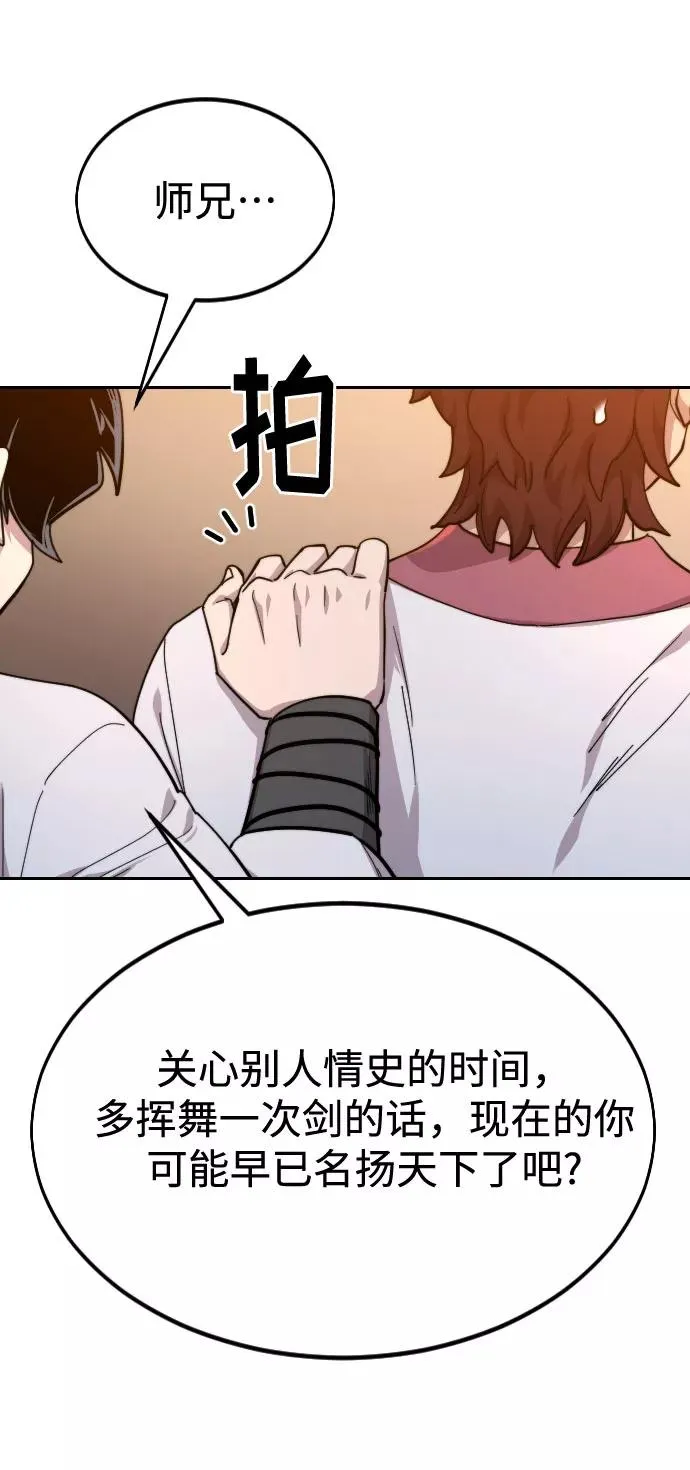 第41话 第45页