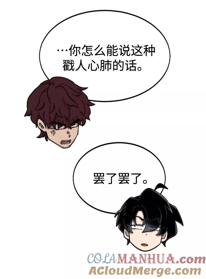 第41话 第46页