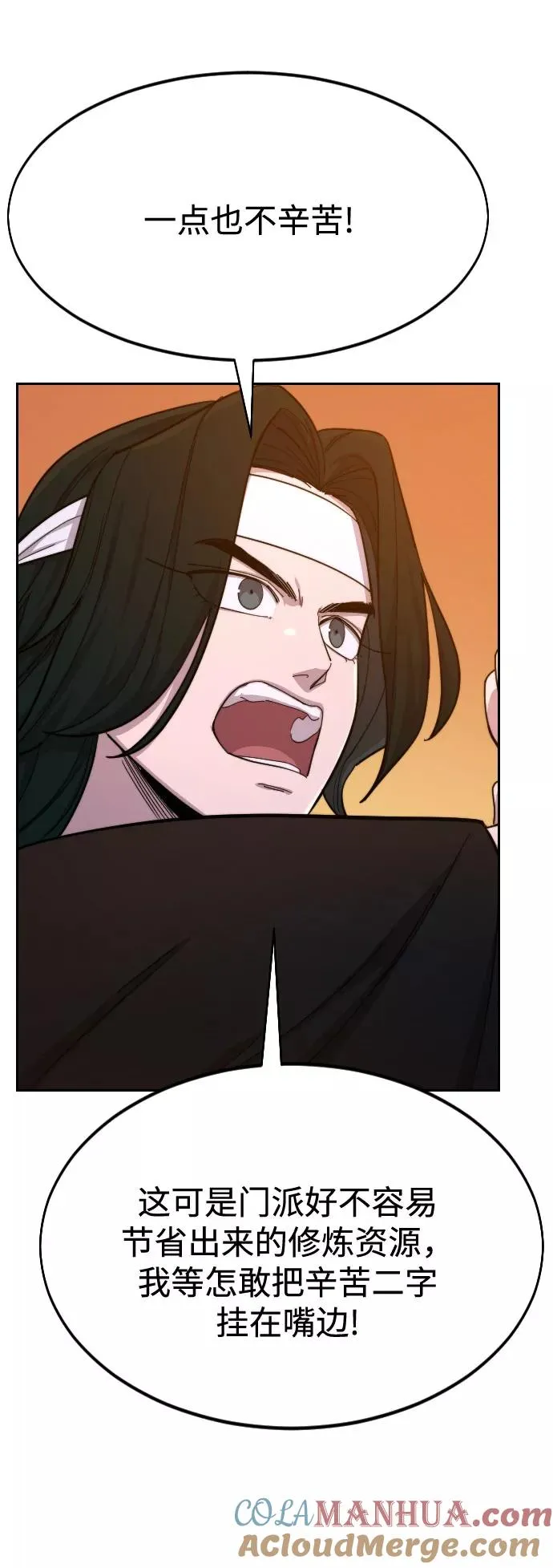 第41话 第52页
