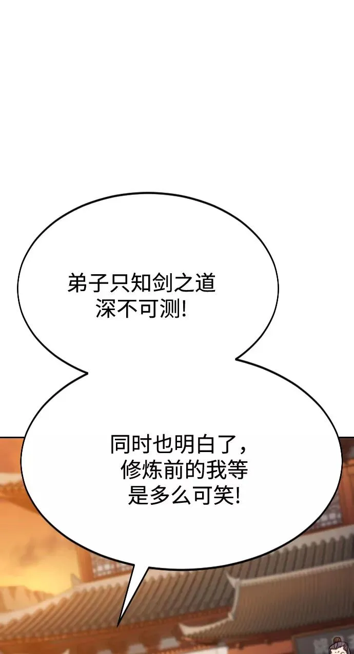 第41话 第54页