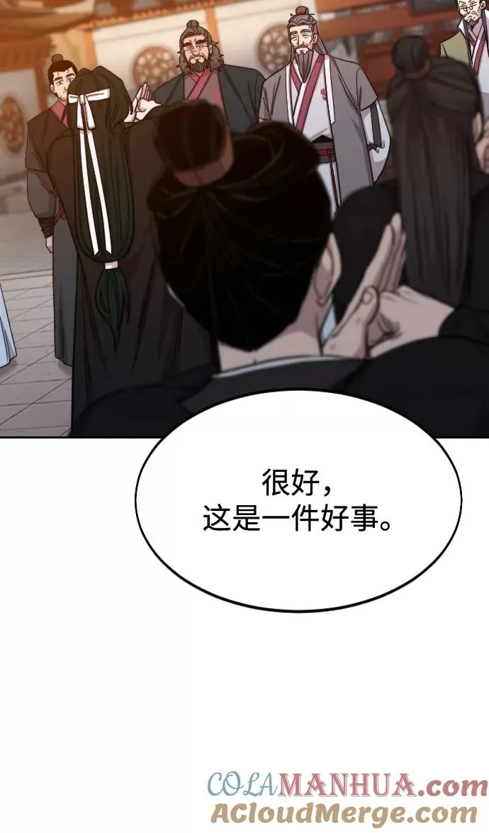 第41话 第55页