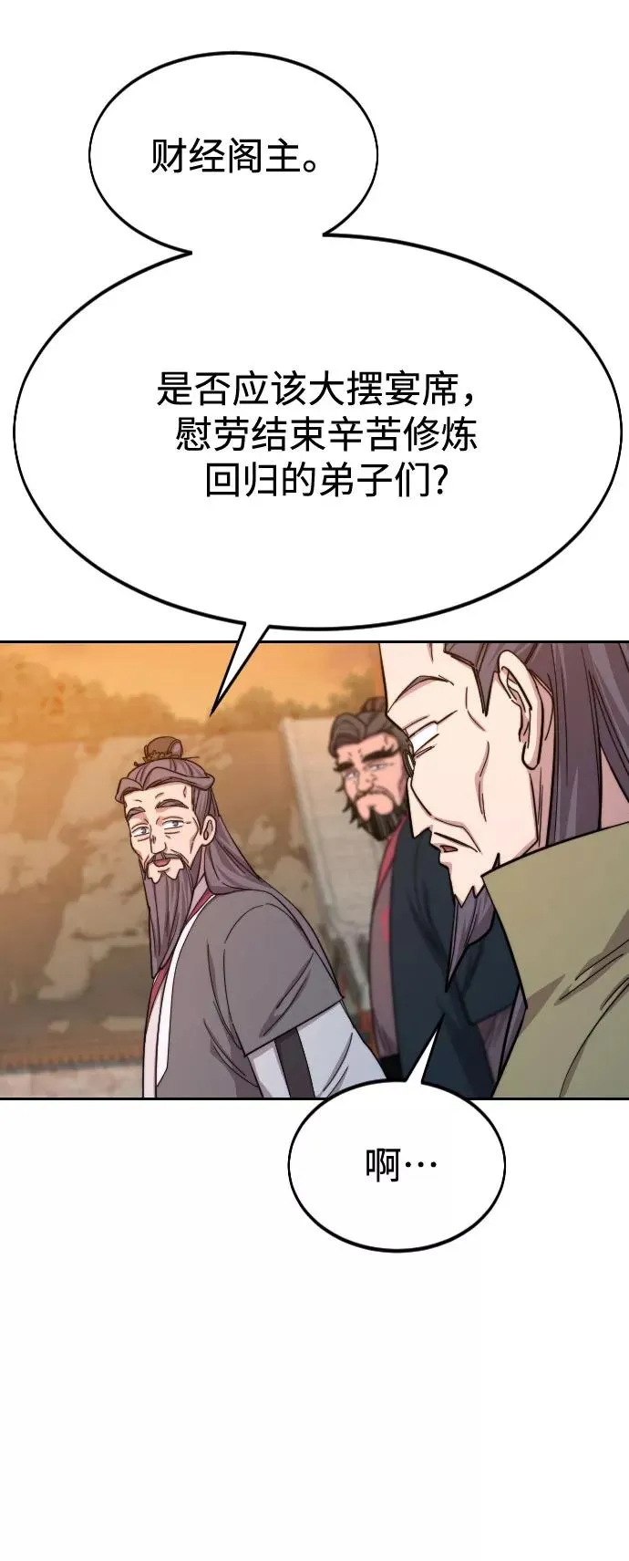 第41话 第56页