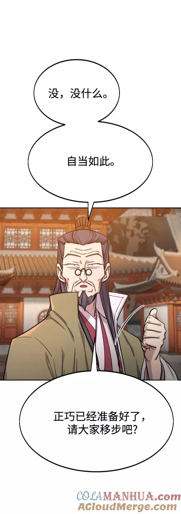 第41话 第58页