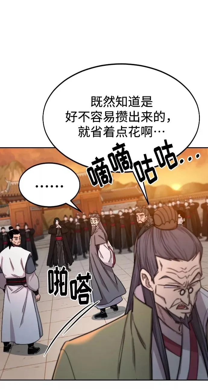 第41话 第59页