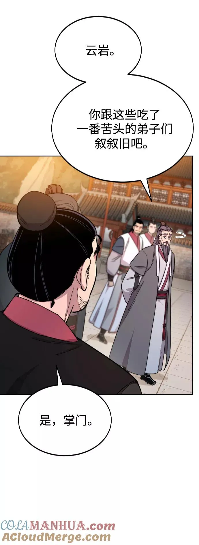 第41话 第61页