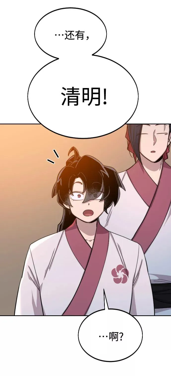 第41话 第62页