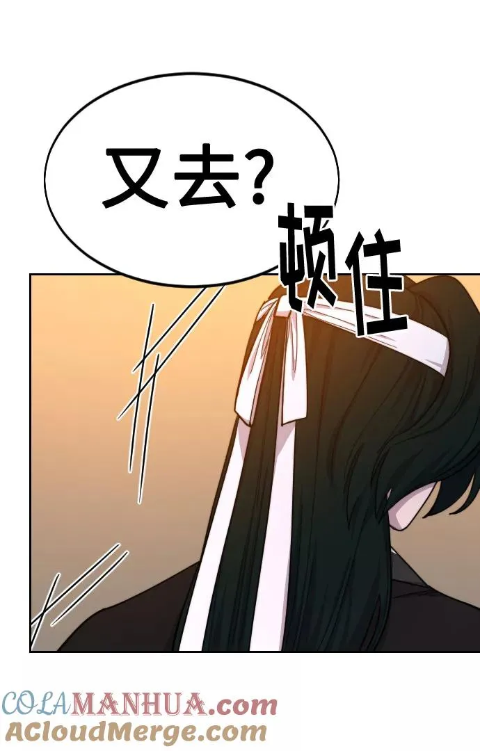 第41话 第64页