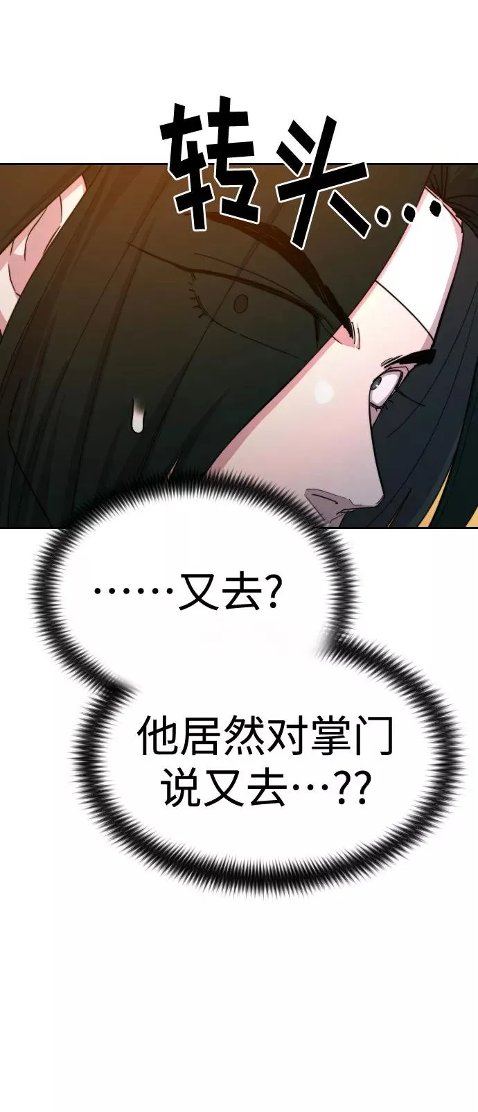 第41话 第65页