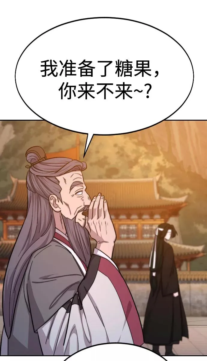 第41话 第66页
