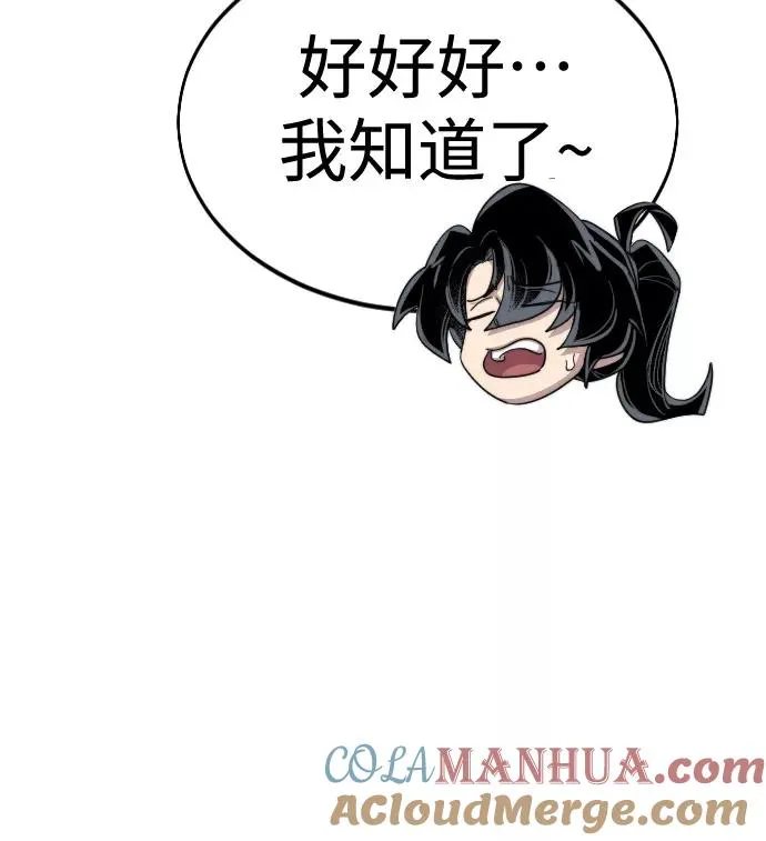 第41话 第67页
