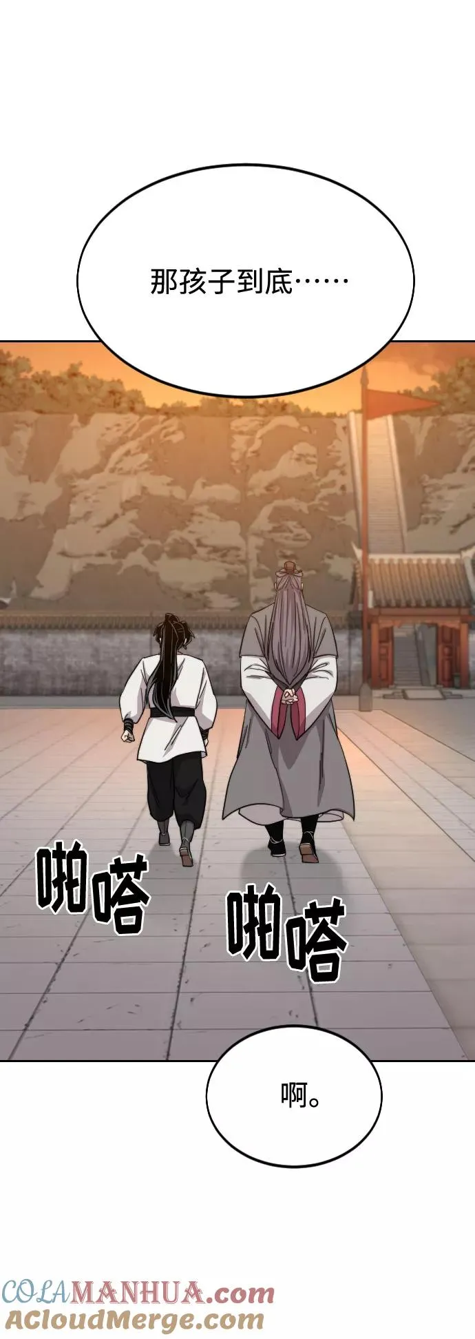 第41话 第70页