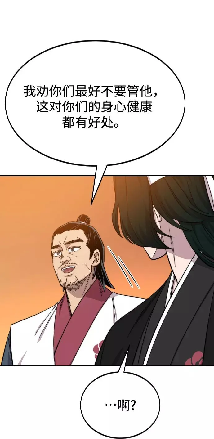第41话 第71页