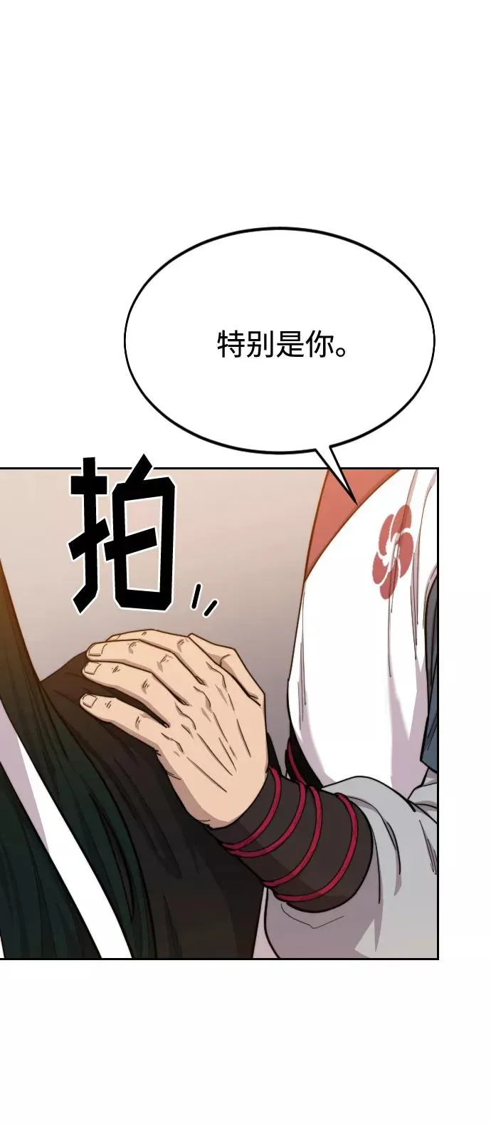第41话 第72页