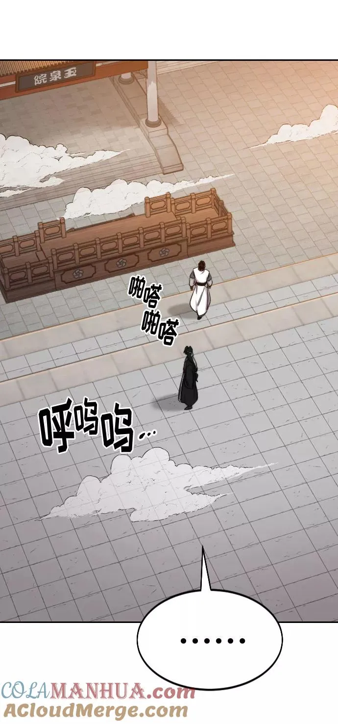第41话 第73页