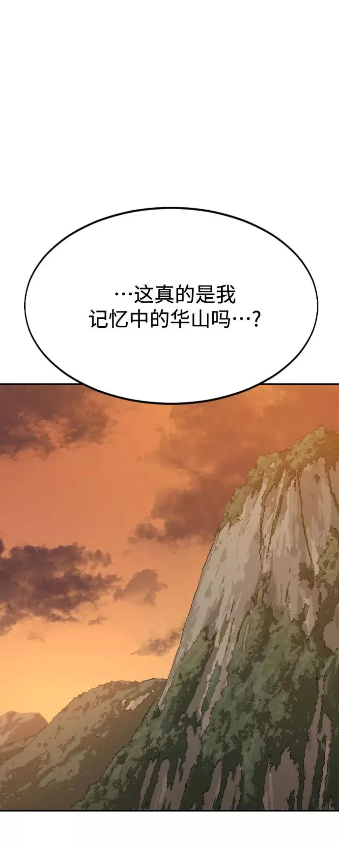 第41话 第74页