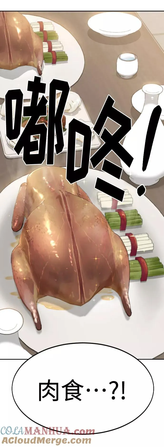 第41话 第76页
