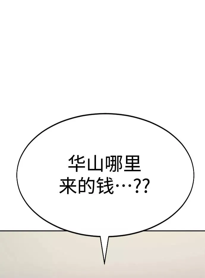 第41话 第77页